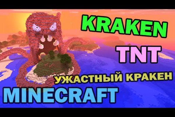 Kraken не работает