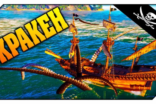 Kraken даркнет официальный сайт